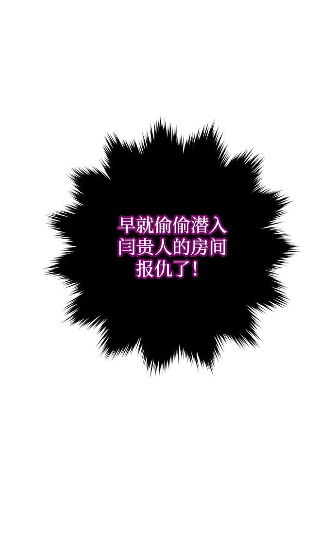 [第3话] 那件事吗？ 第45页