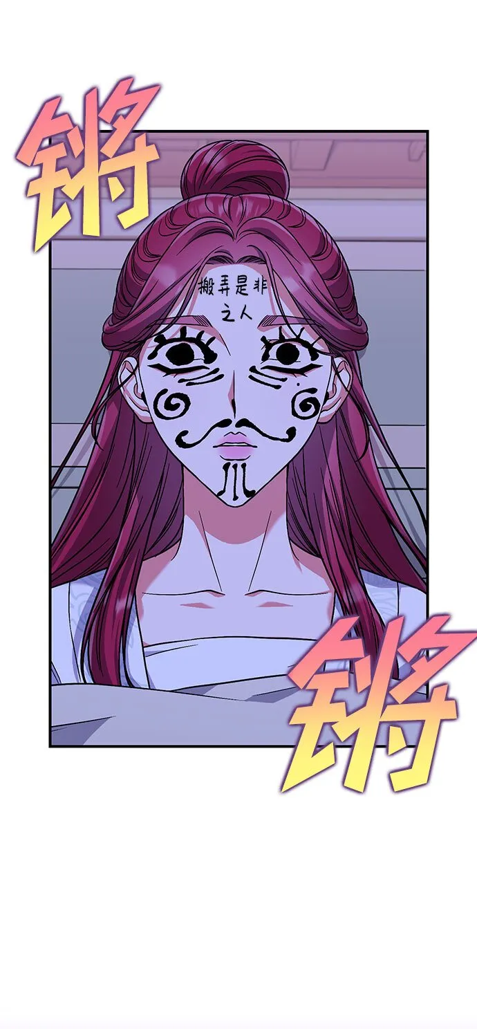 [第3话] 那件事吗？ 第46页