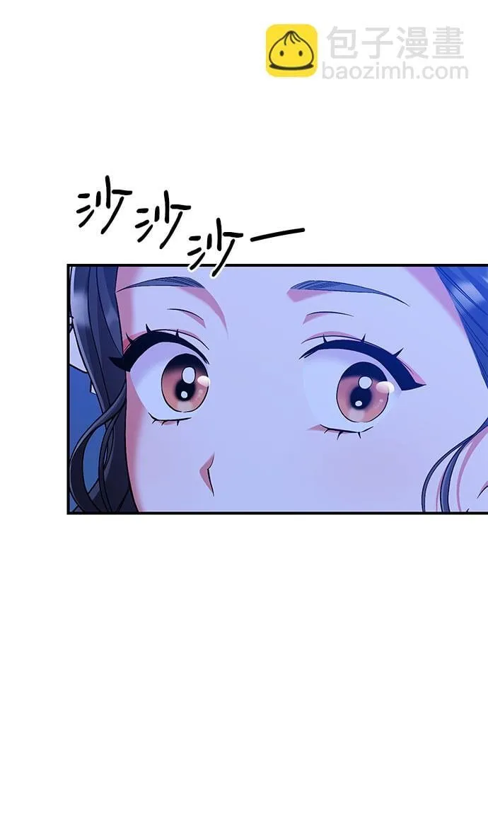 [第3话] 那件事吗？ 第48页