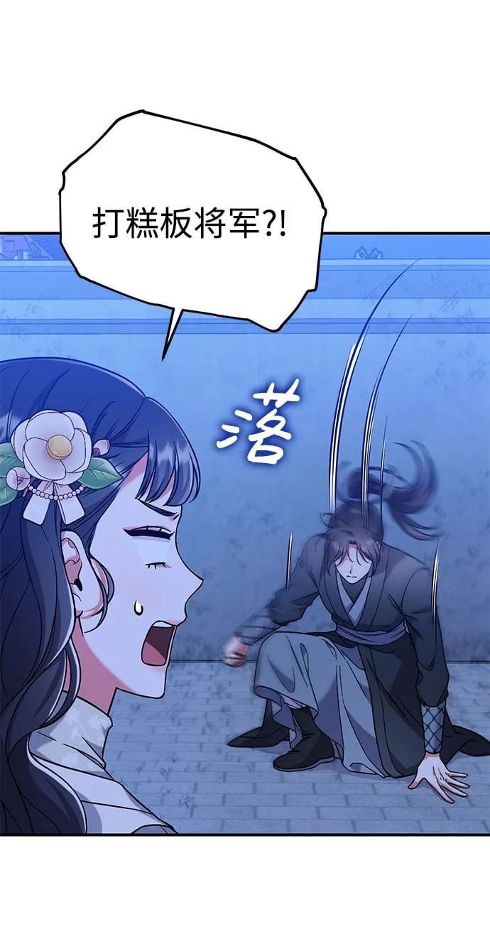 [第3话] 那件事吗？ 第50页