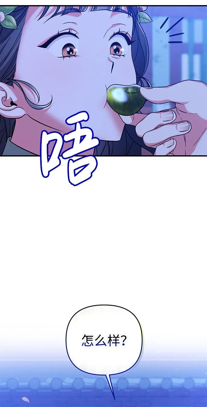 [第3话] 那件事吗？ 第52页
