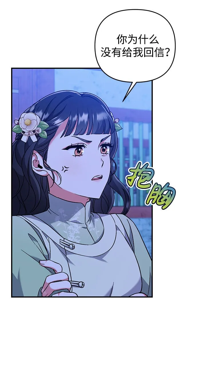 [第3话] 那件事吗？ 第57页
