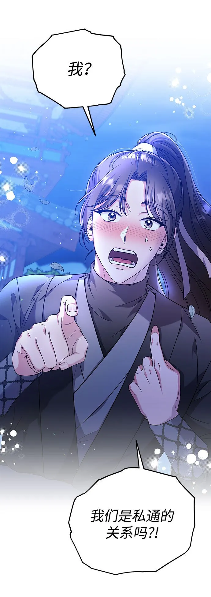 [第3话] 那件事吗？ 第61页