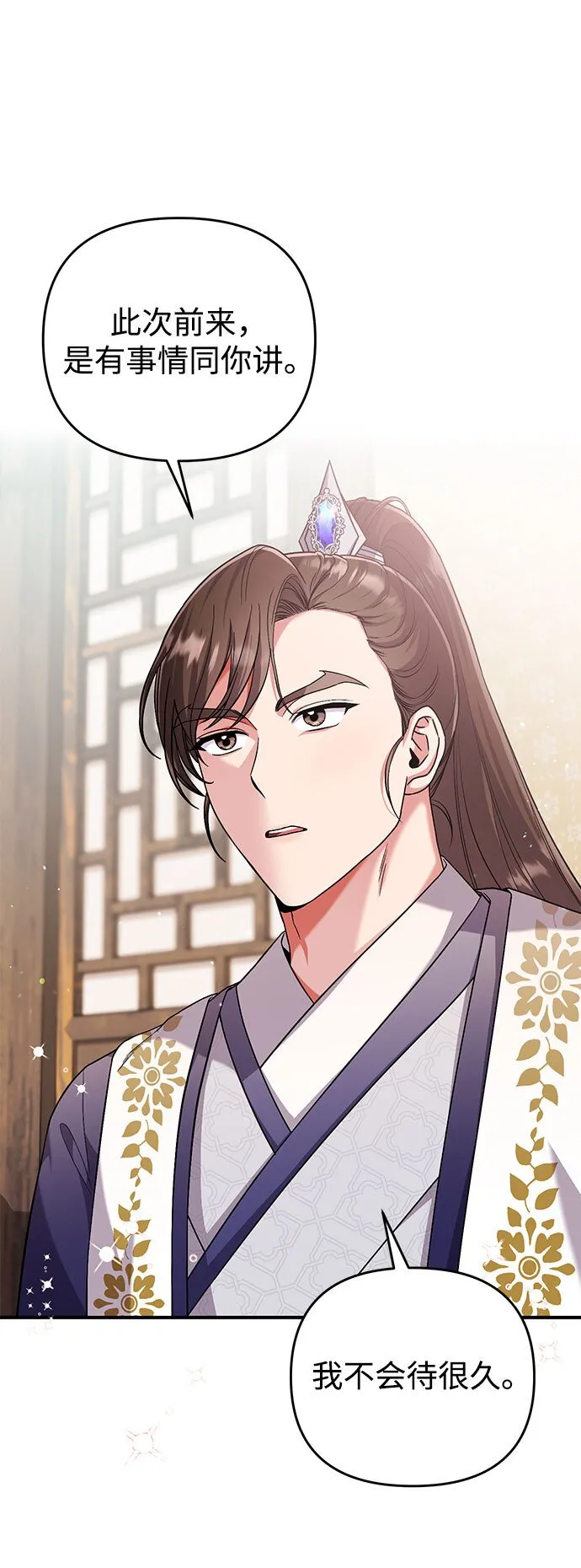 [第3话] 那件事吗？ 第64页
