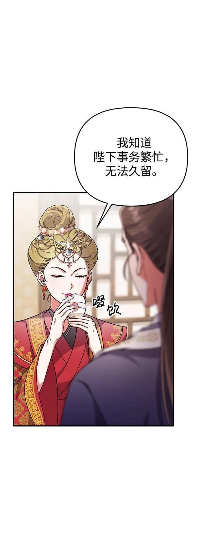[第3话] 那件事吗？ 第65页
