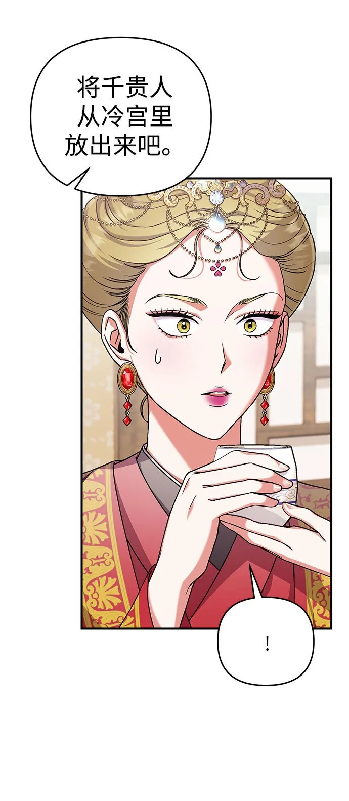 [第3话] 那件事吗？ 第66页