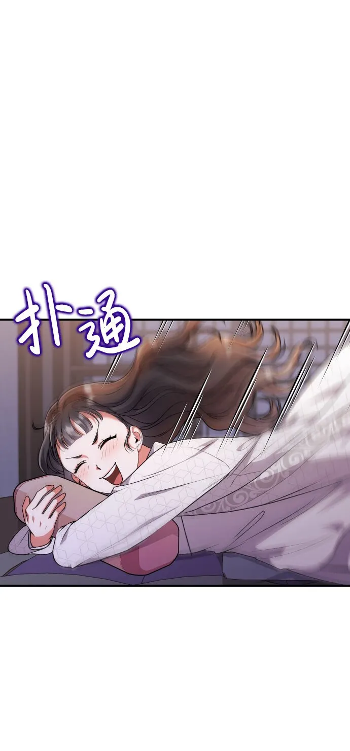 [第3话] 那件事吗？ 第73页