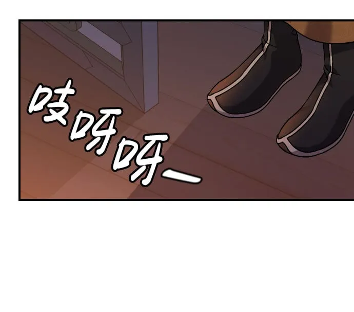 [第3话] 那件事吗？ 第75页