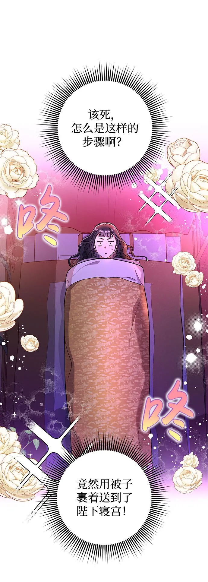 [第3话] 那件事吗？ 第89页