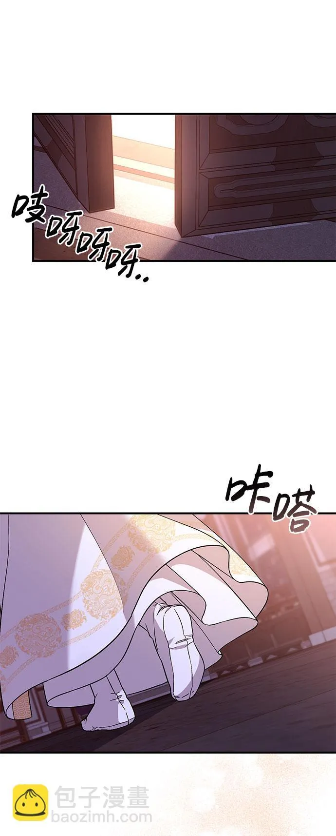 [第3话] 那件事吗？ 第91页