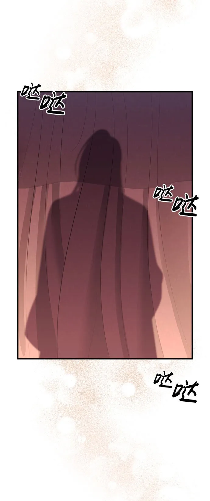 [第3话] 那件事吗？ 第92页