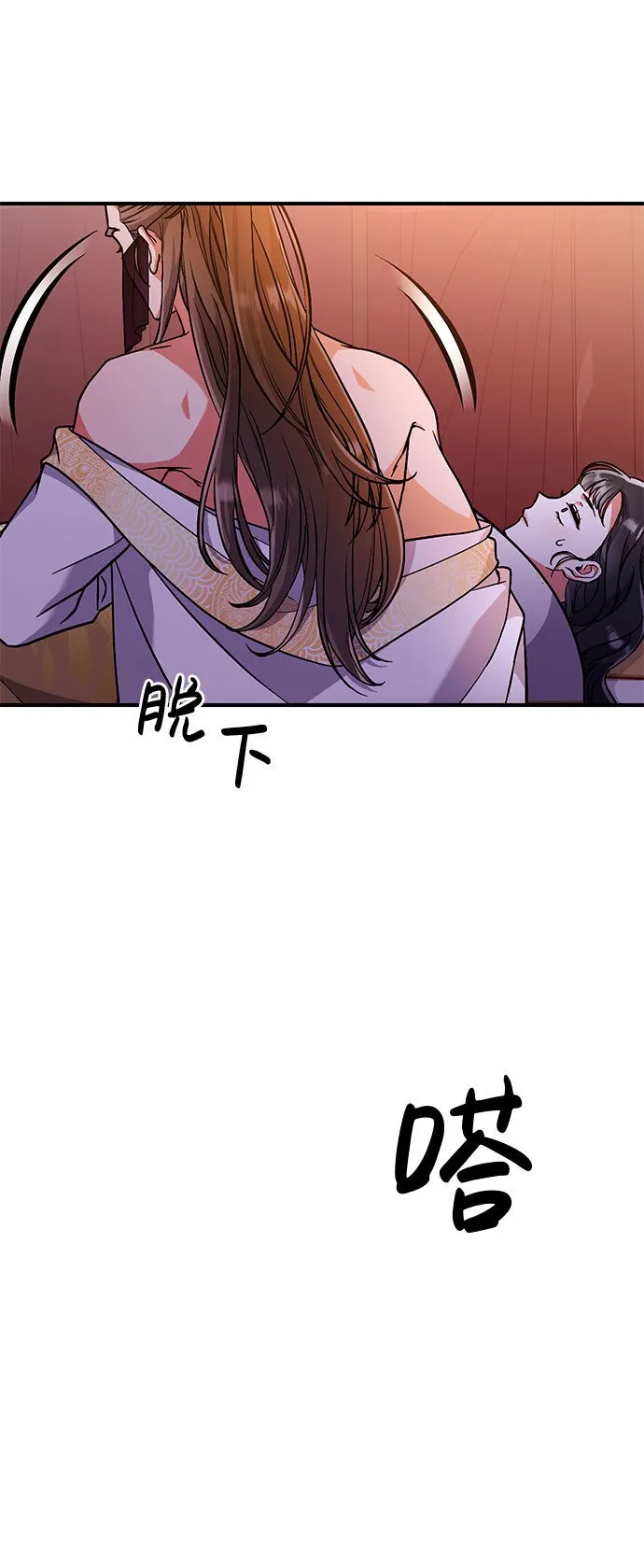 [第3话] 那件事吗？ 第94页