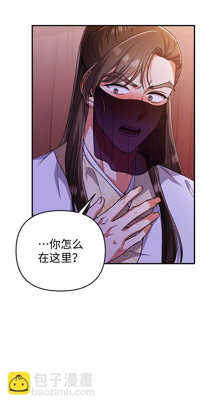 [第3话] 那件事吗？ 第99页