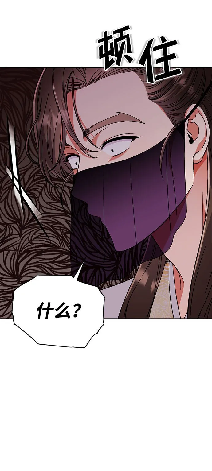 [第3话] 那件事吗？ 第101页