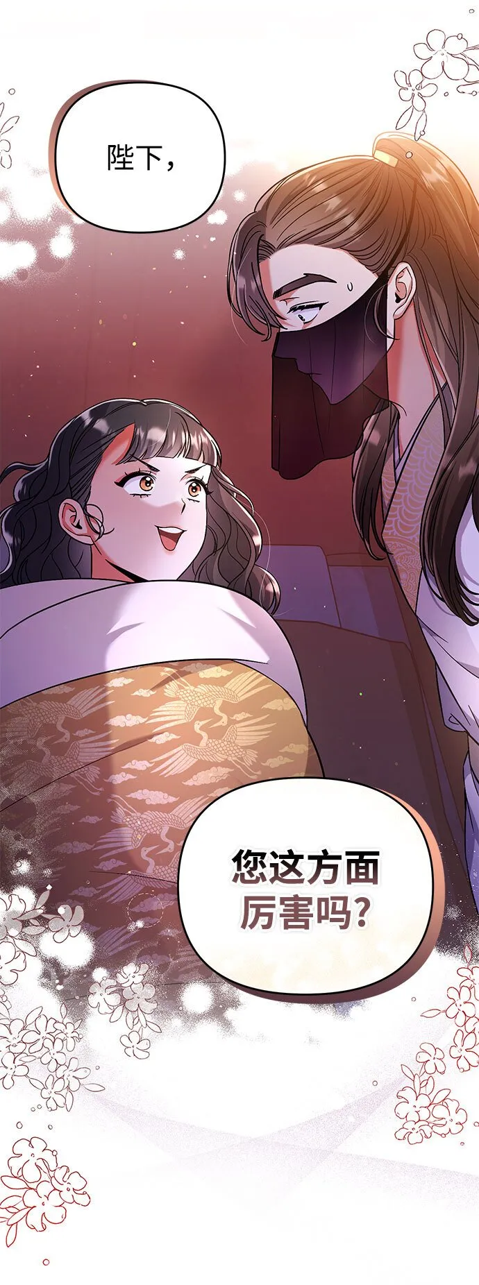 [第3话] 那件事吗？ 第102页