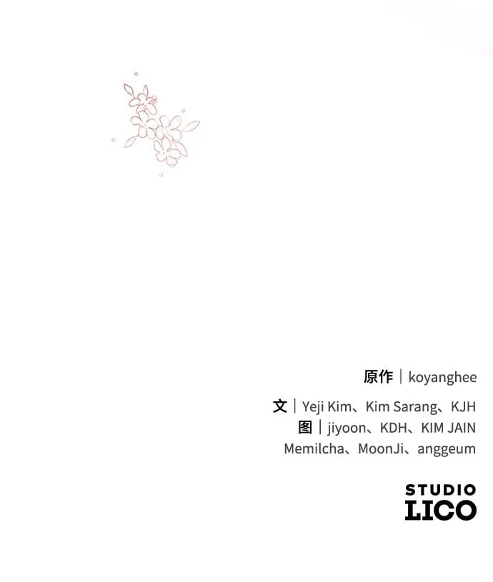 [第3话] 那件事吗？ 第103页