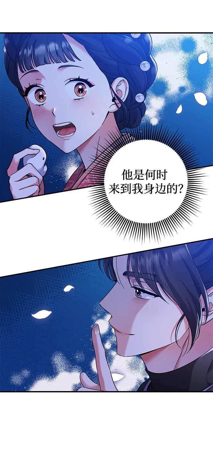 [第2话] 你在和其他男子私通吗？ 第4页