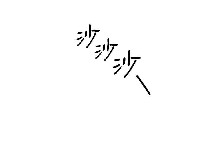 [第2话] 你在和其他男子私通吗？ 第5页