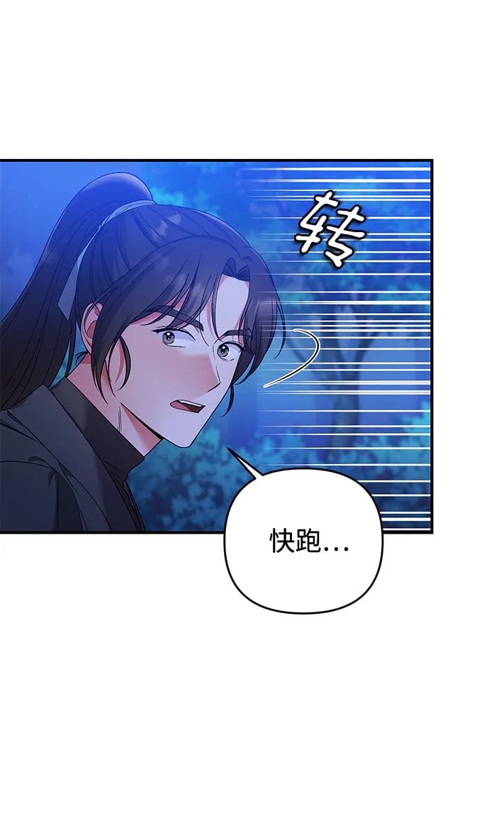 [第2话] 你在和其他男子私通吗？ 第7页