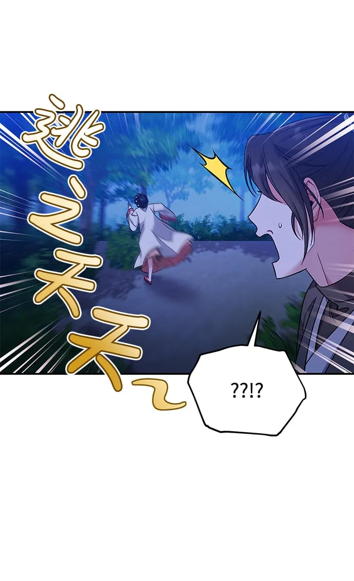 [第2话] 你在和其他男子私通吗？ 第8页