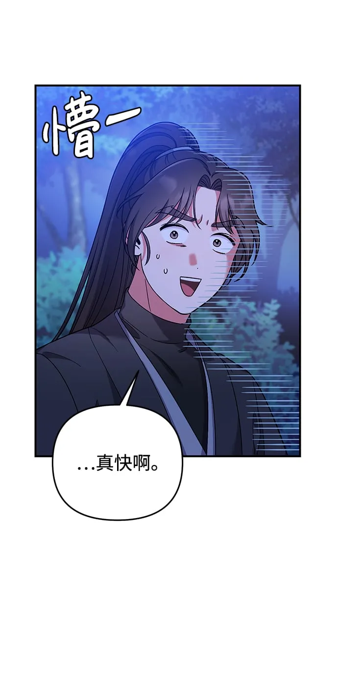 [第2话] 你在和其他男子私通吗？ 第9页