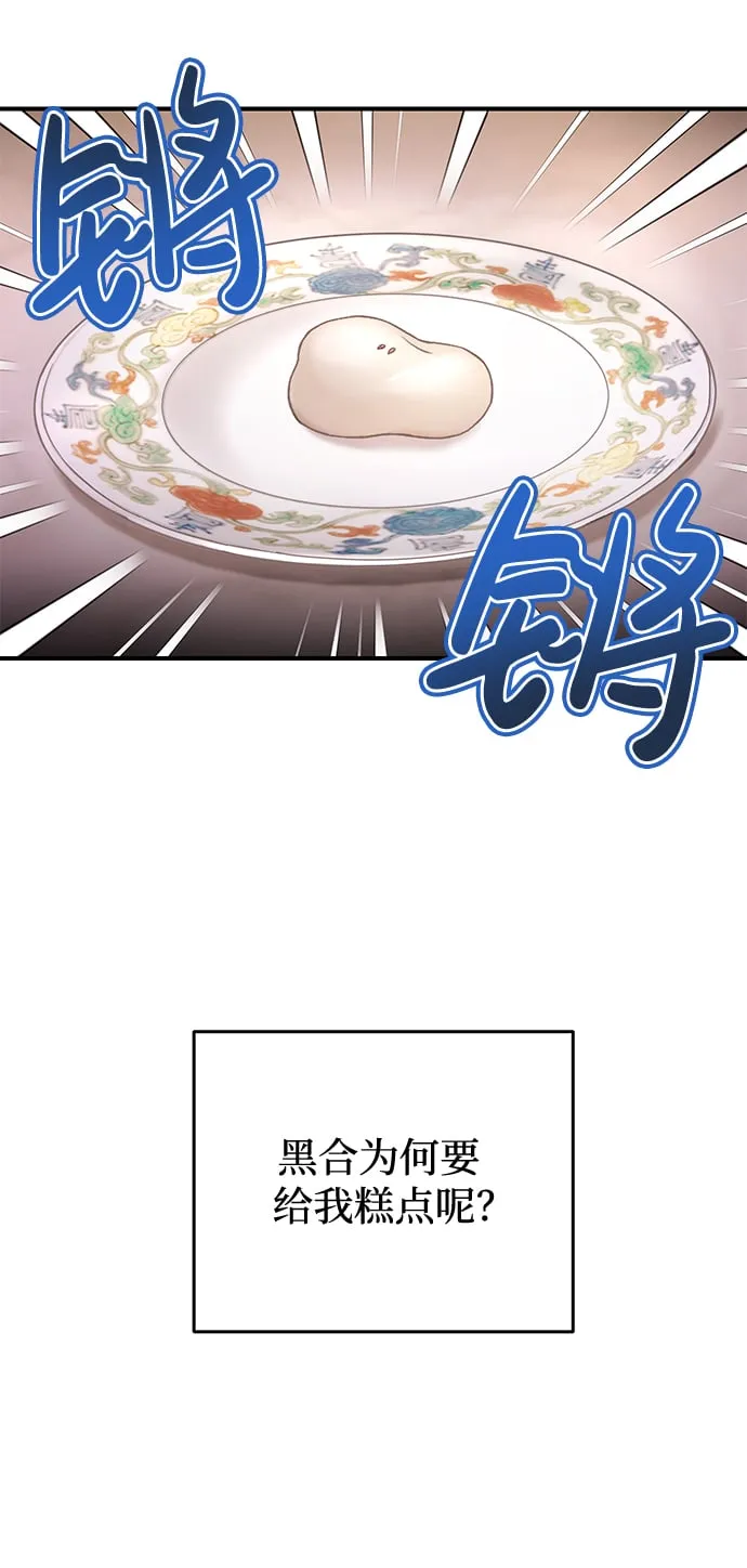 [第2话] 你在和其他男子私通吗？ 第11页