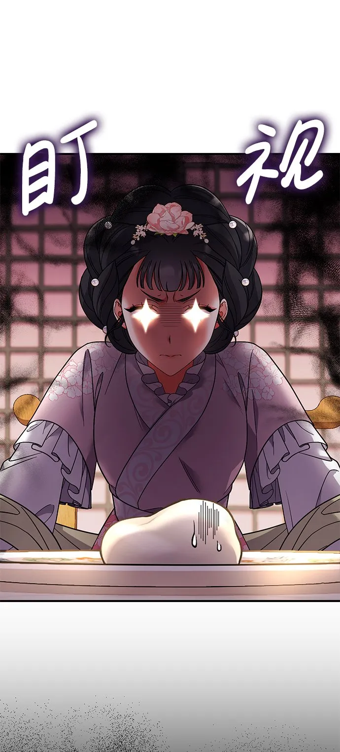[第2话] 你在和其他男子私通吗？ 第12页