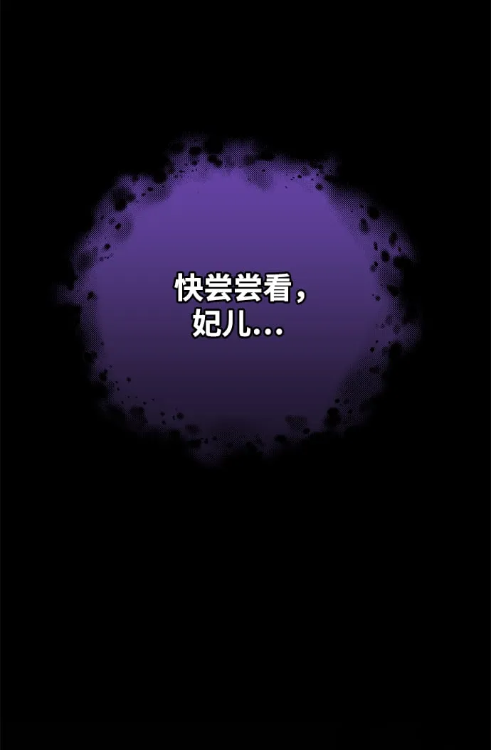 [第2话] 你在和其他男子私通吗？ 第16页