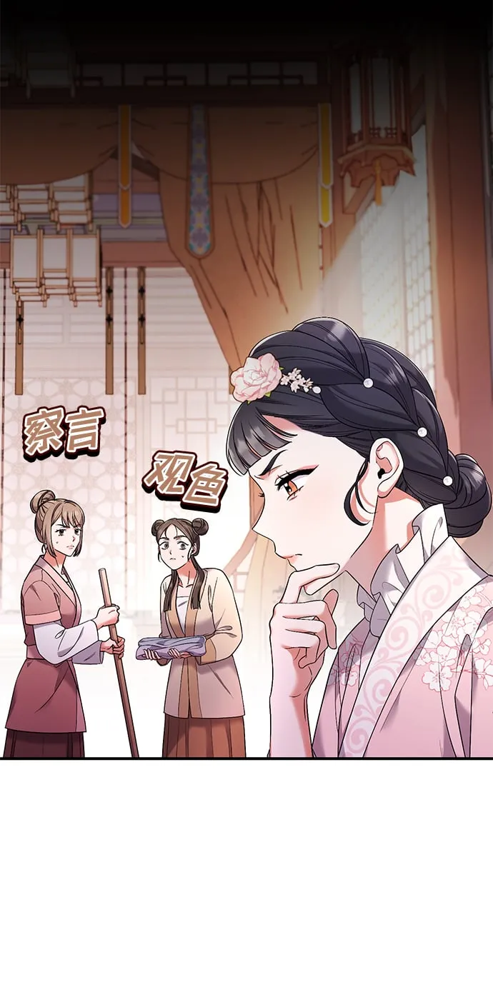 [第2话] 你在和其他男子私通吗？ 第17页