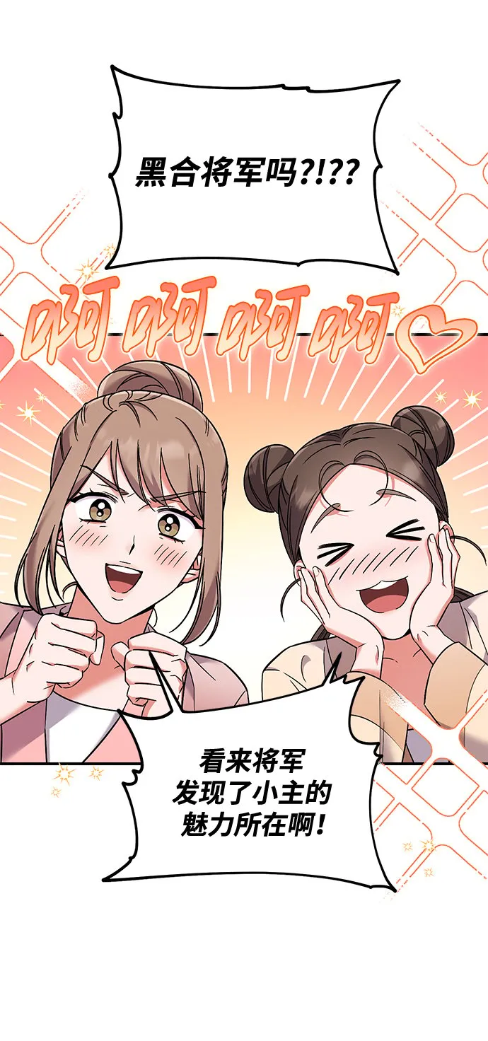 [第2话] 你在和其他男子私通吗？ 第22页