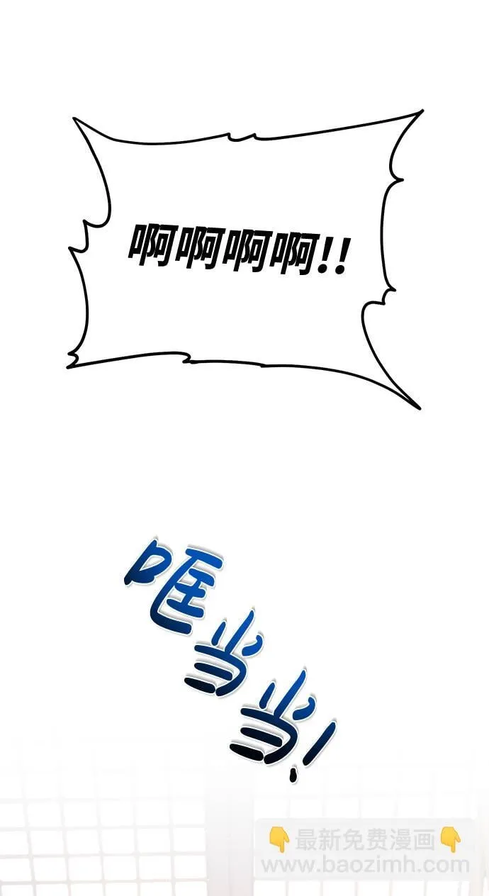 [第2话] 你在和其他男子私通吗？ 第36页
