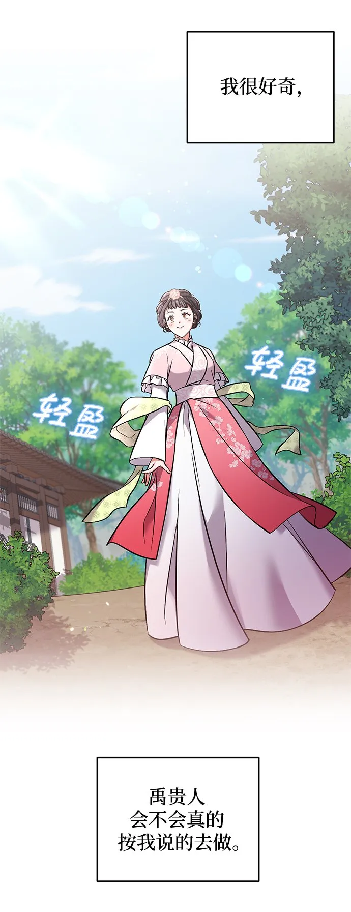 [第2话] 你在和其他男子私通吗？ 第41页