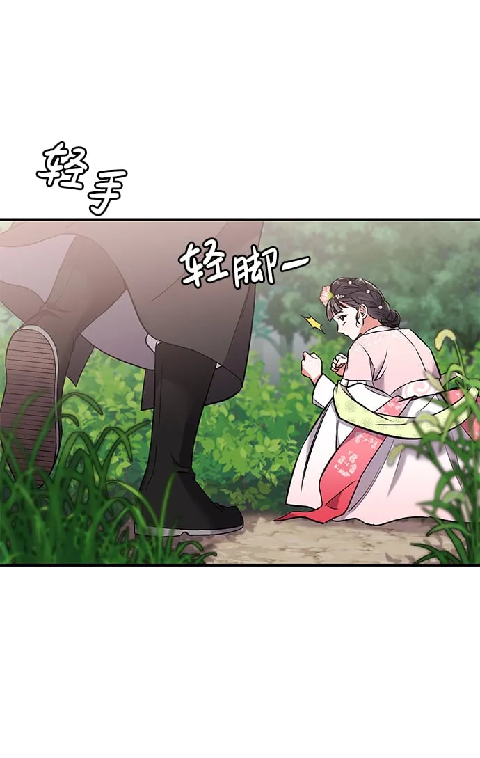 [第2话] 你在和其他男子私通吗？ 第46页
