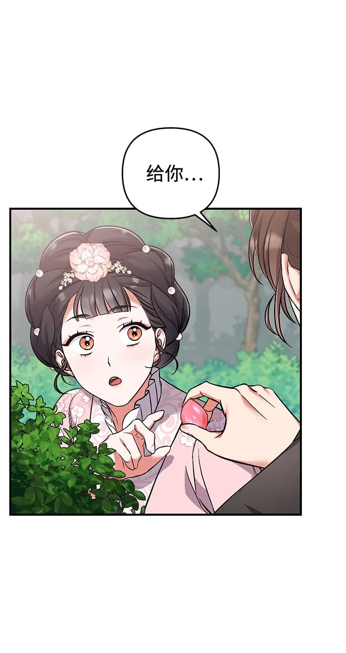 [第2话] 你在和其他男子私通吗？ 第48页