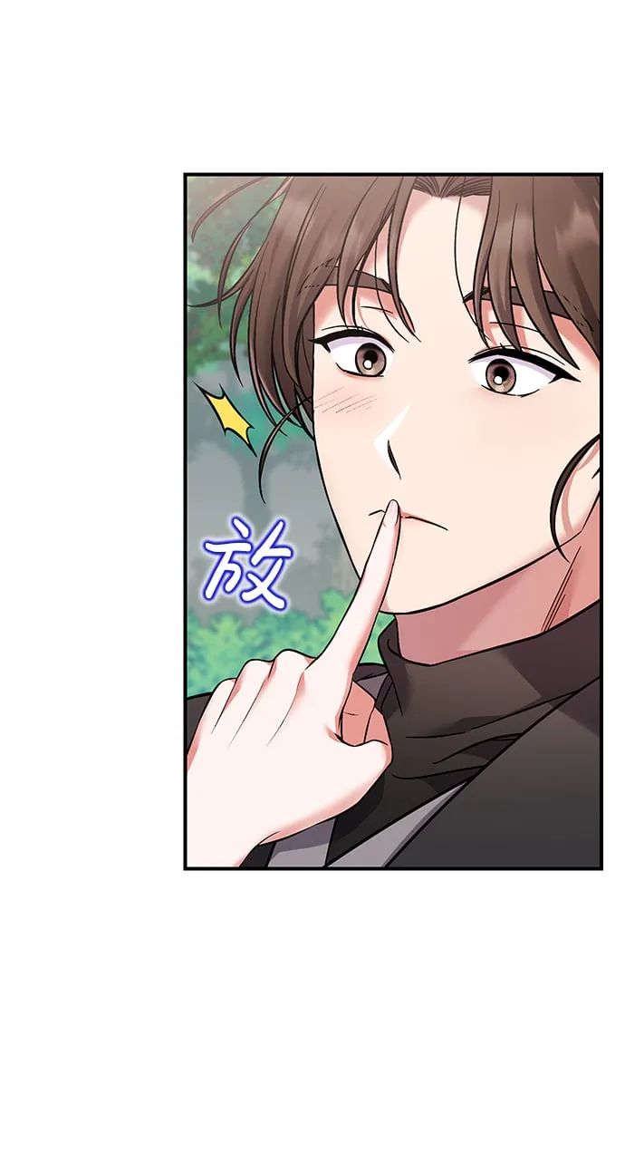 [第2话] 你在和其他男子私通吗？ 第49页