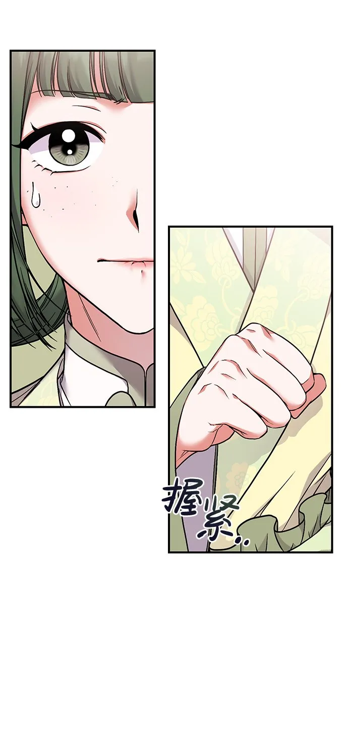 [第2话] 你在和其他男子私通吗？ 第52页