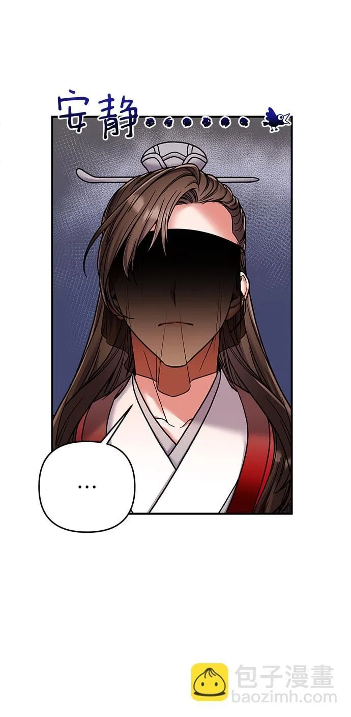 [第2话] 你在和其他男子私通吗？ 第55页