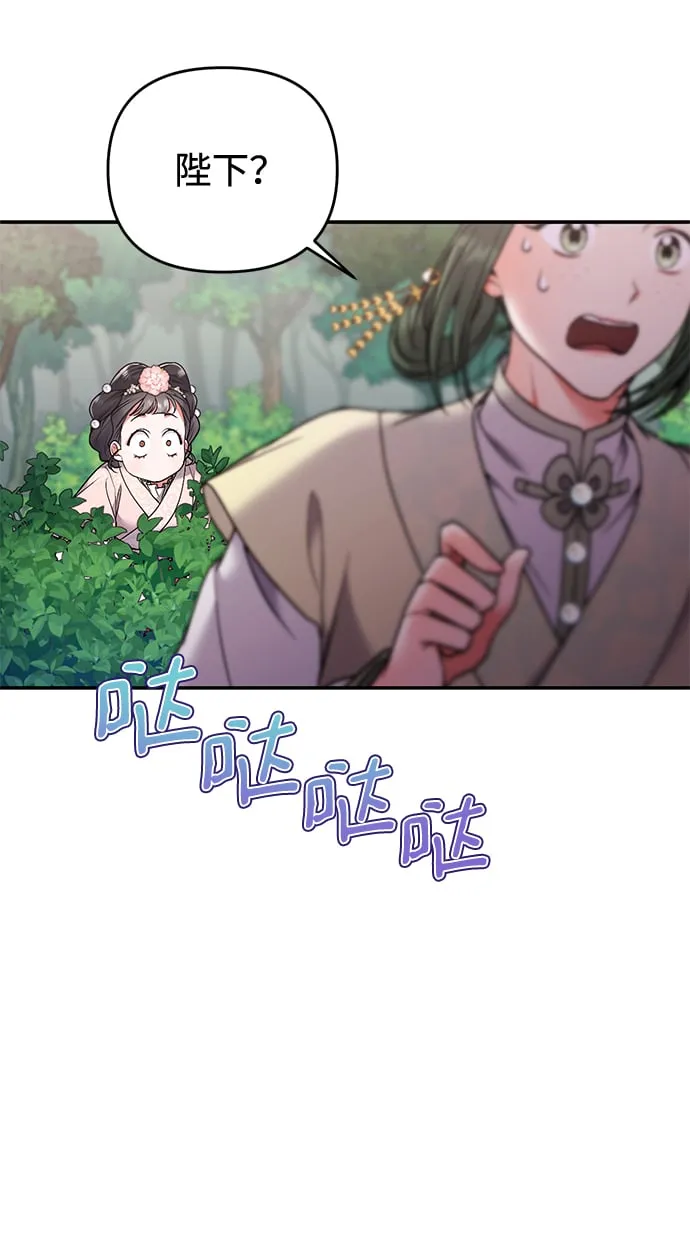 [第2话] 你在和其他男子私通吗？ 第58页