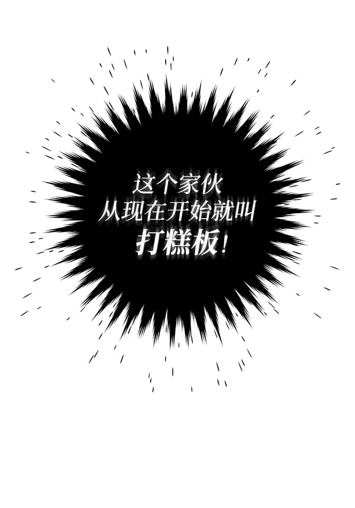 [第2话] 你在和其他男子私通吗？ 第85页