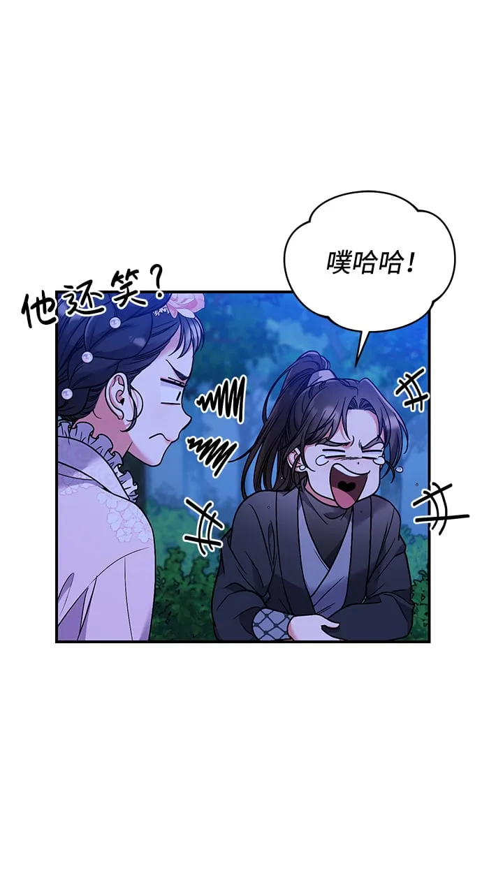 [第2话] 你在和其他男子私通吗？ 第89页