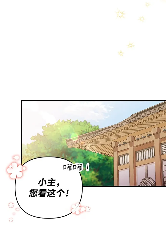[第2话] 你在和其他男子私通吗？ 第95页