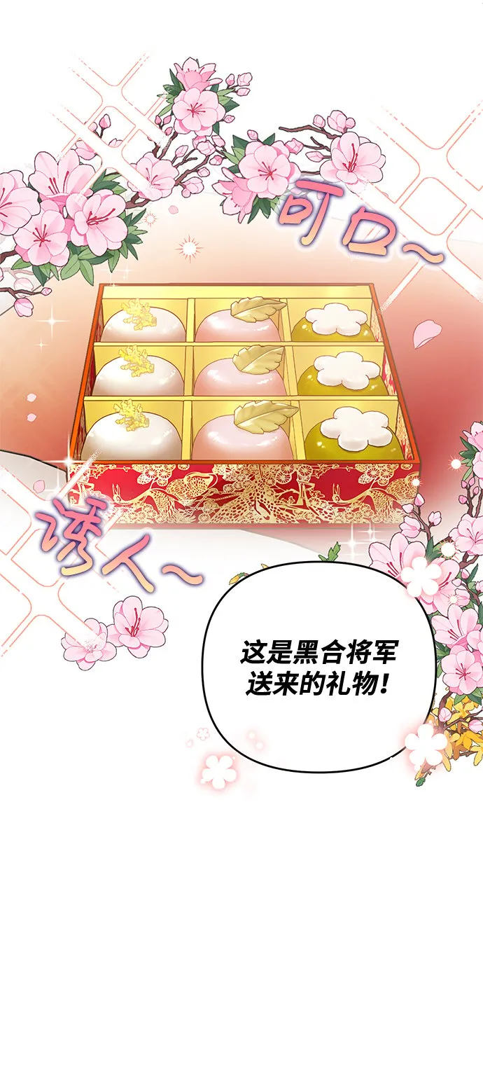 [第2话] 你在和其他男子私通吗？ 第96页