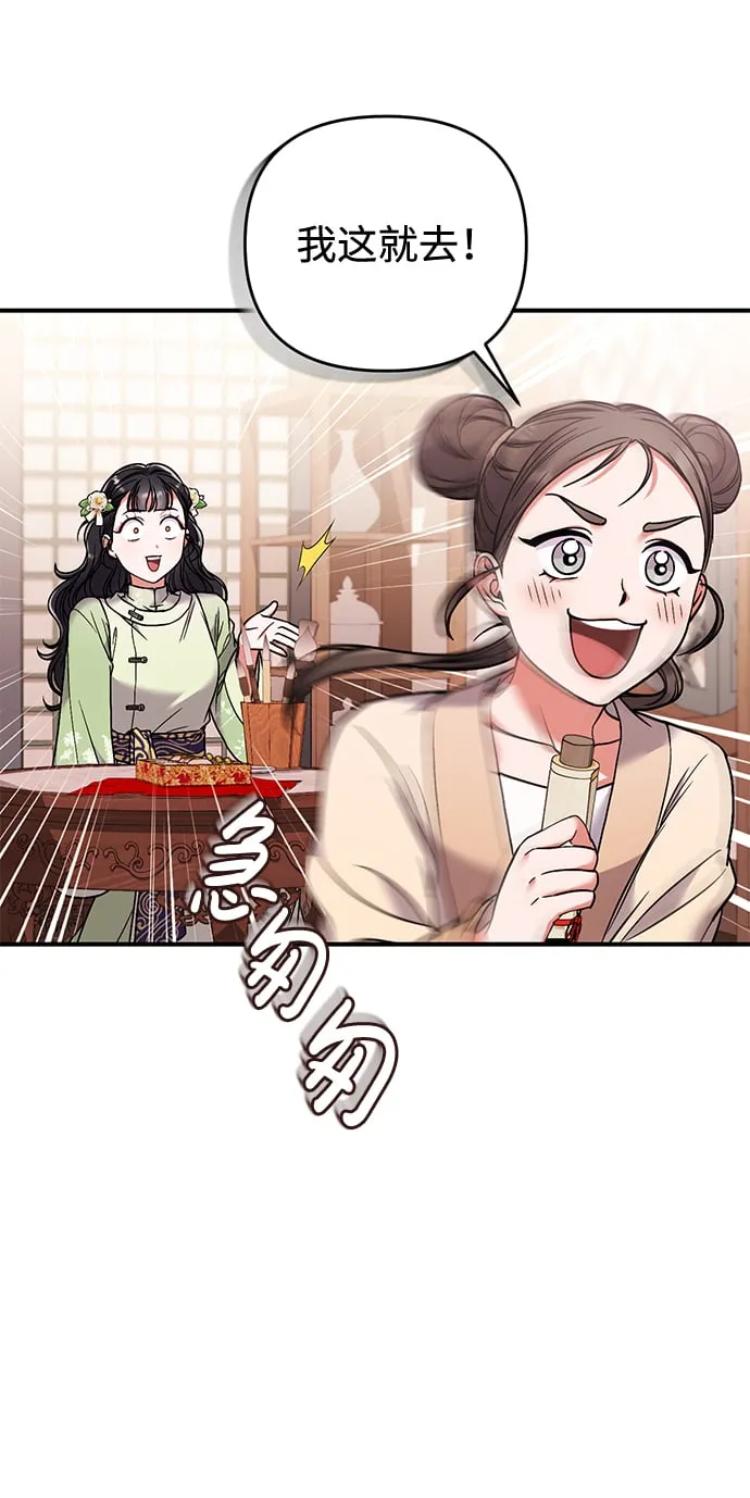 [第2话] 你在和其他男子私通吗？ 第102页