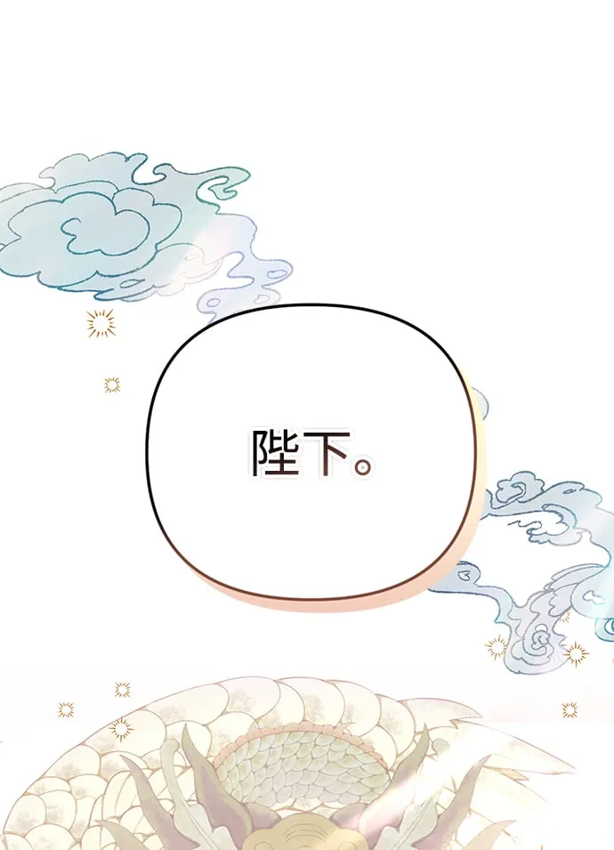[第2话] 你在和其他男子私通吗？ 第108页