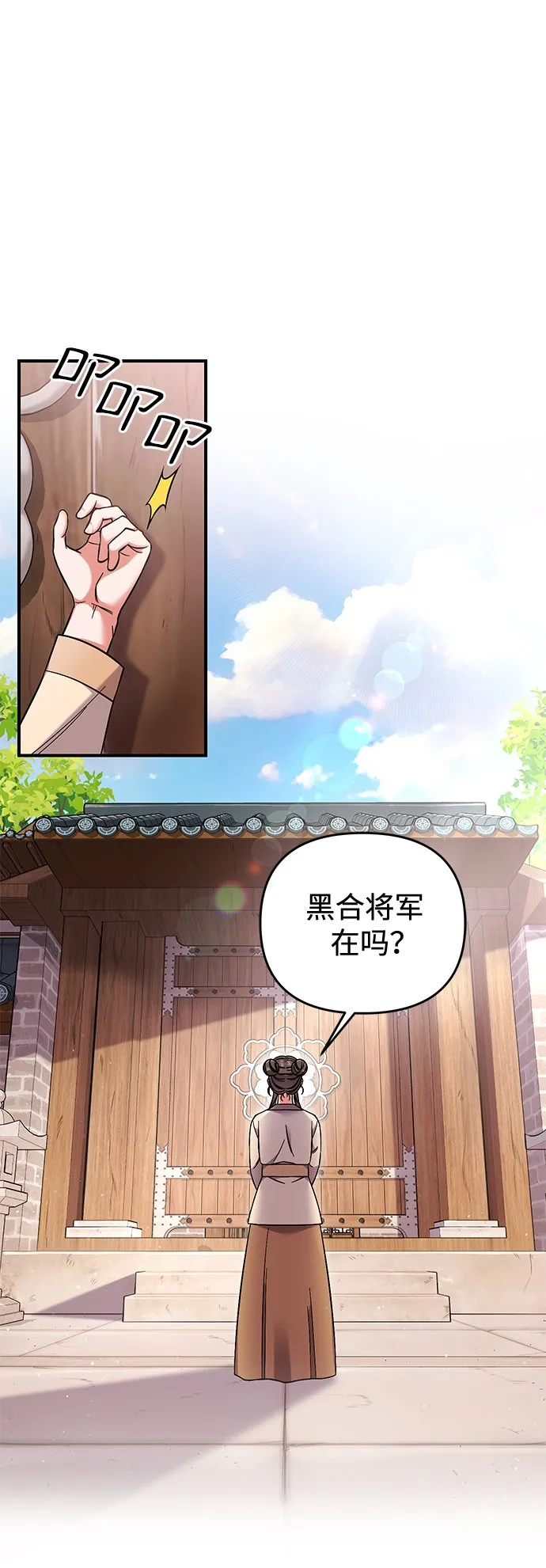 [第2话] 你在和其他男子私通吗？ 第111页