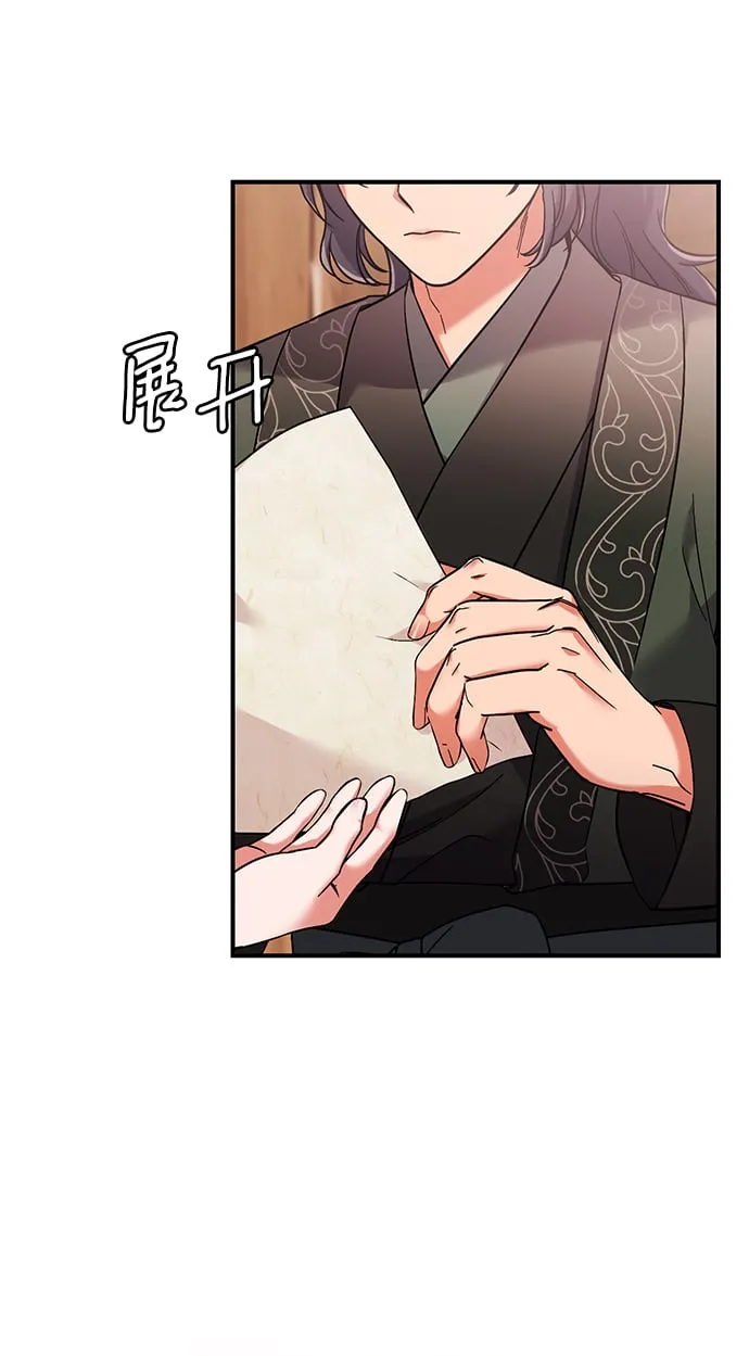 [第2话] 你在和其他男子私通吗？ 第114页