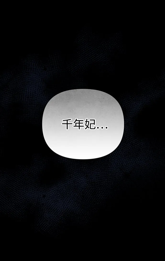[第1话] 我竟然是嫔妃 第4页