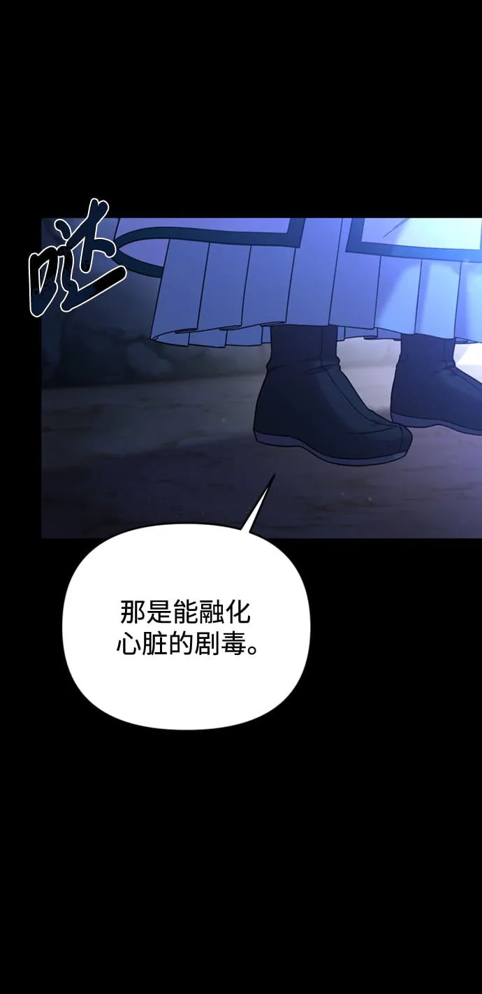 [第1话] 我竟然是嫔妃 第6页