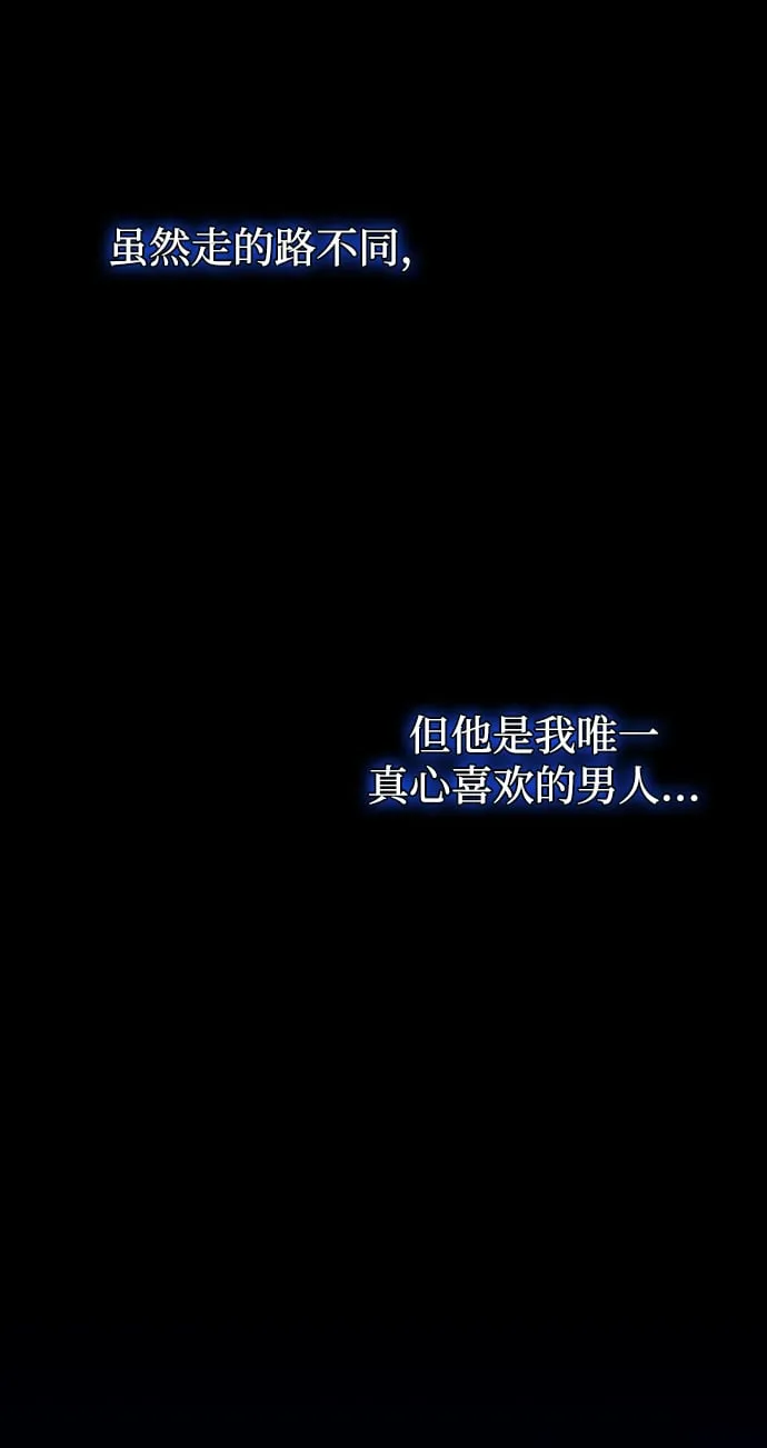 [第1话] 我竟然是嫔妃 第10页
