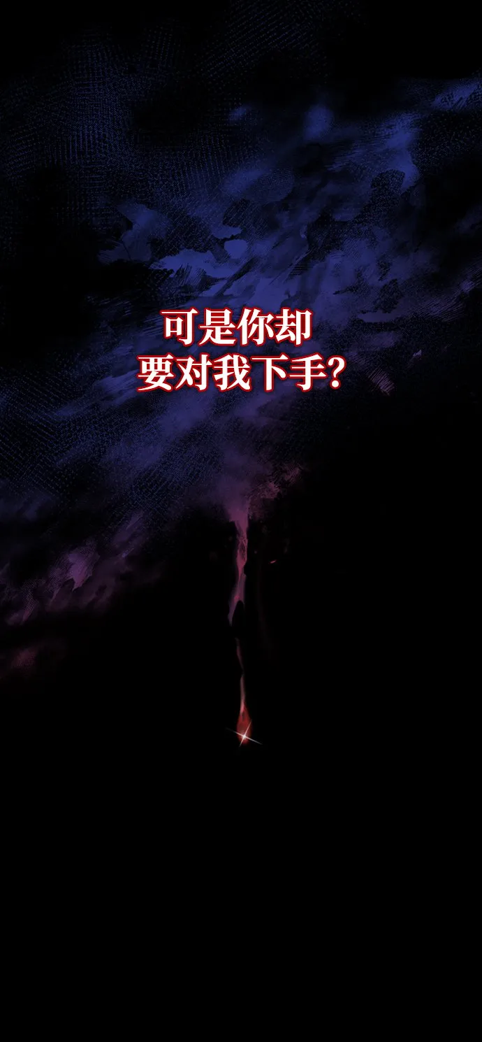 [第1话] 我竟然是嫔妃 第14页